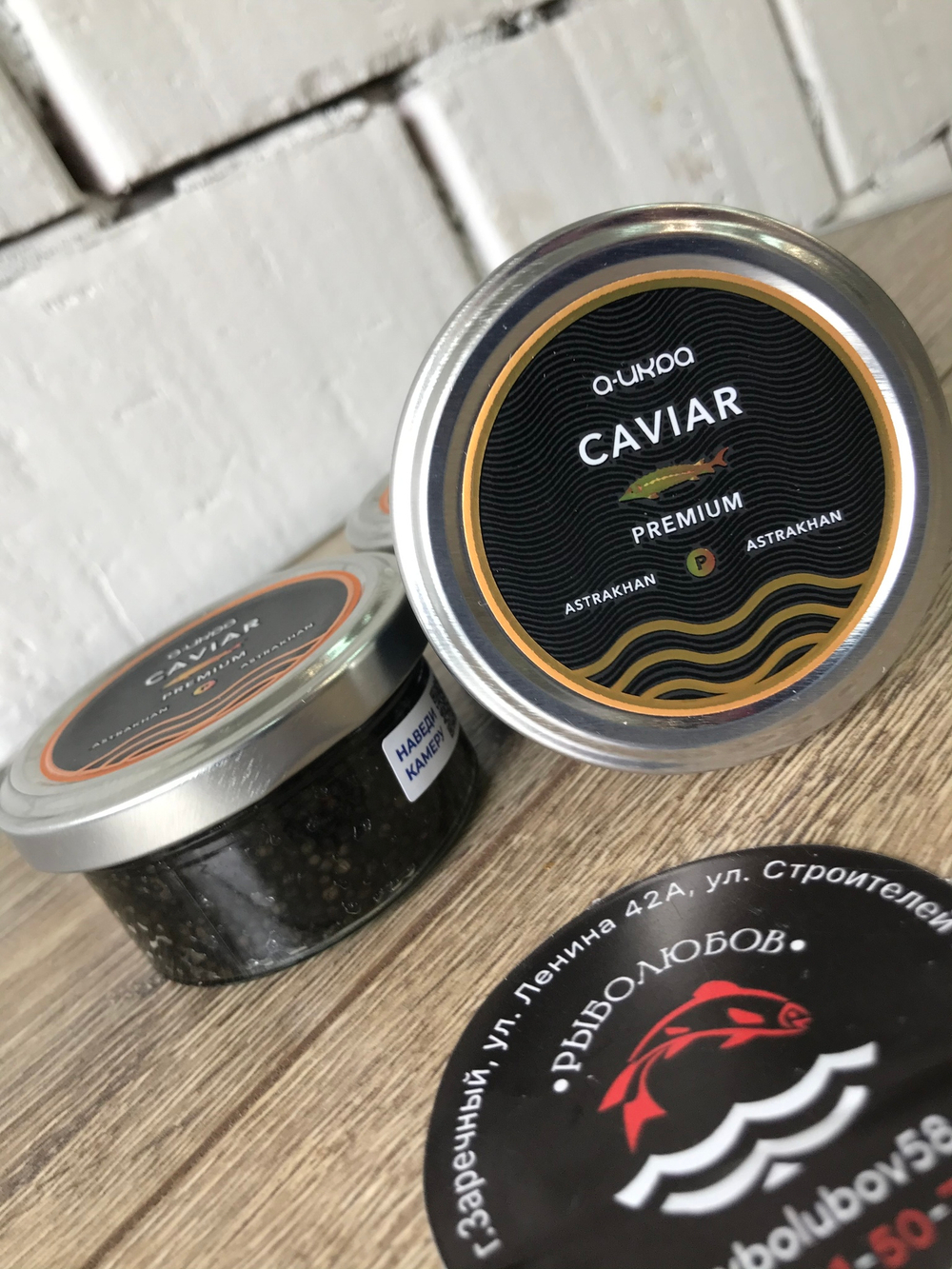 Черная икра