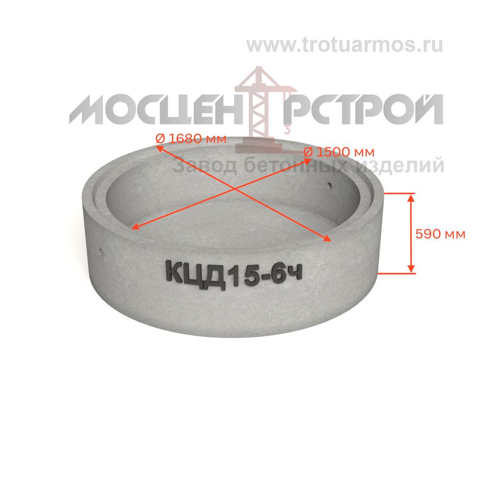 Кольцо колодезное с дном КЦД15-6ч (КСД15-6ч) с четвертью