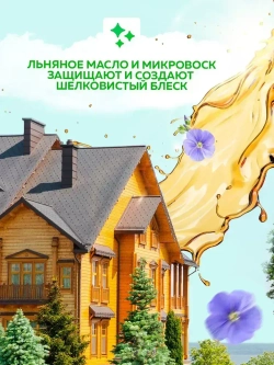 Пропитка для дерева 3 в 1 FARBITEX PROFI WOOD EXTRA деревозащитная, водоотталкивающая, Цвет: Белый