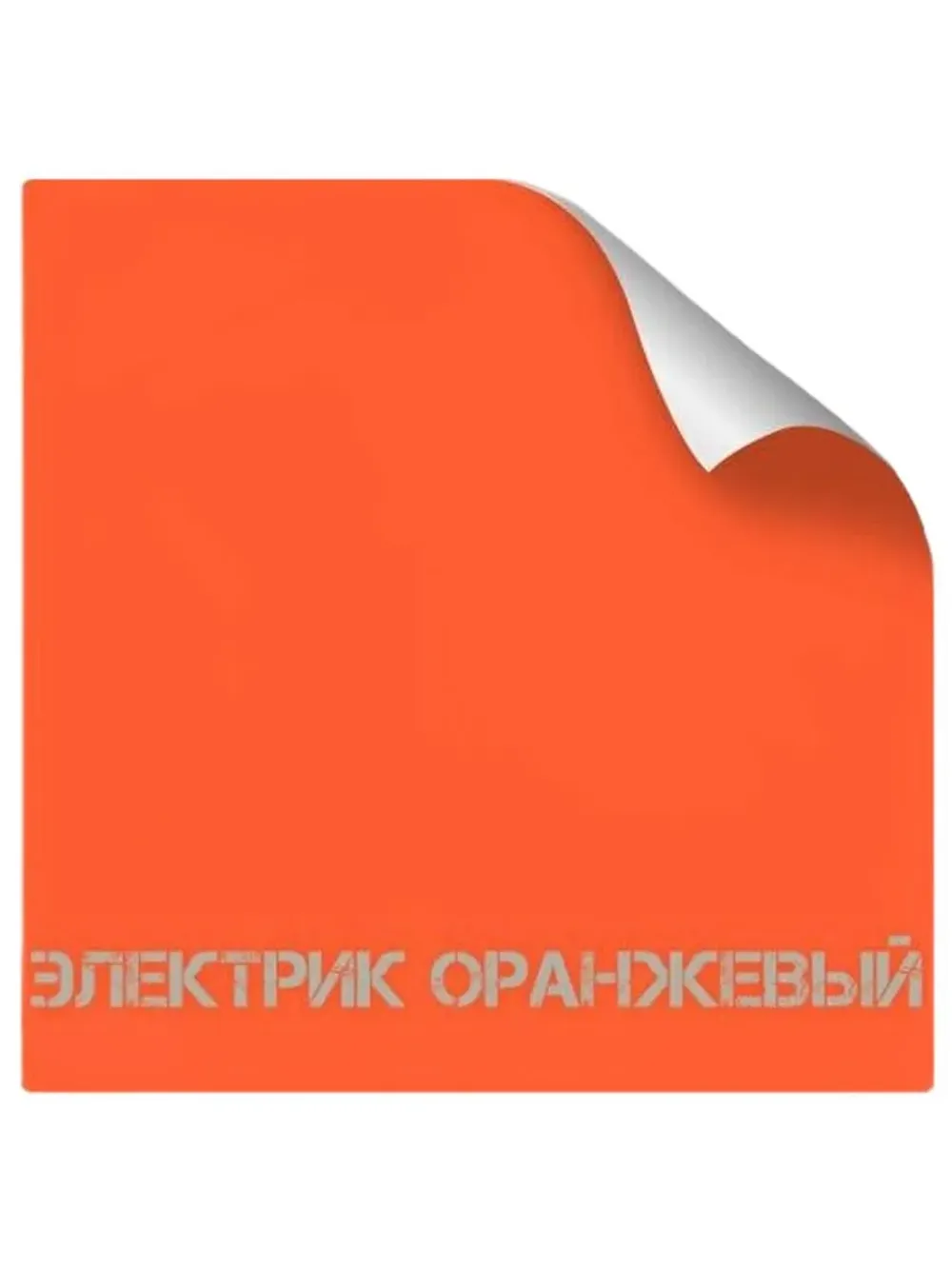 Оружейная краска , серия Titanium, 350 мл, (электрик оранжевый), NK Novokraska