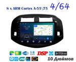Topway TS10 4+32GB 8 ядер для Toyota Rav 4, Vanguard  2005-2013