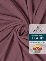 Ткань Канвас для штор отрез
