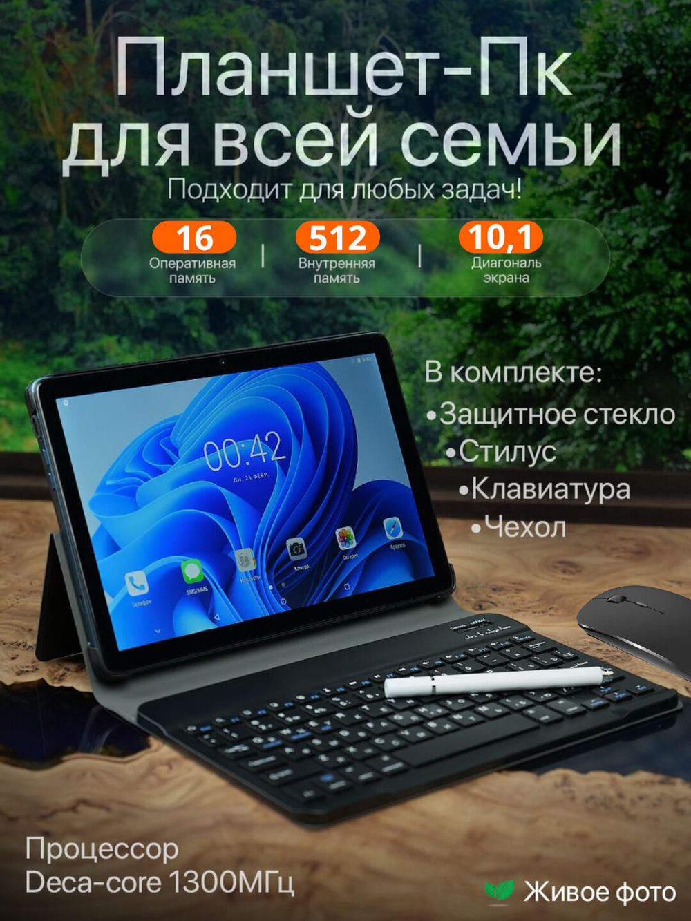 Планшет G-Vill G1000, Android 13, 16GB/512GB, 2 SIM, LTE, 8000mAh, 10.1" черный