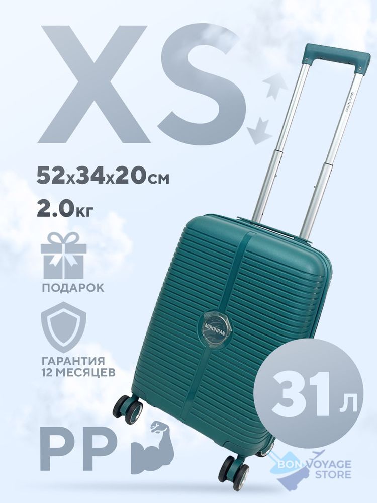 Ручная кладь Mironpan Model 61, Бирюзовый, XS