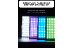 Осветитель светодиодный Raylab RL-LED12RGB 2500-9000К