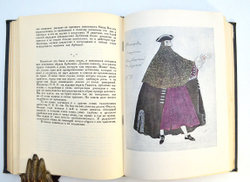 [Автограф] Шнейдерман И. Маскарад Лермонтова. М., Л.: Издание ВТО, 1941