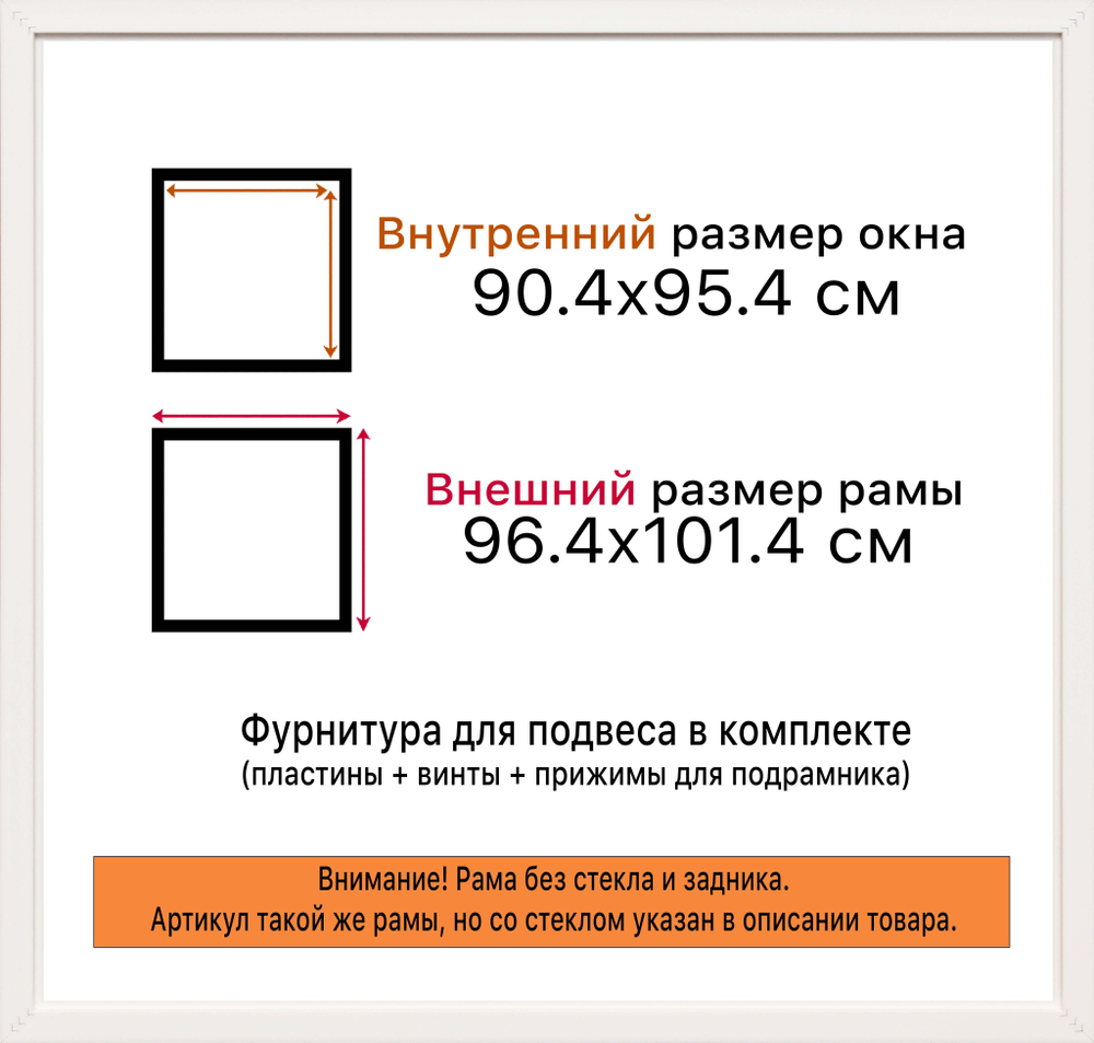 Рама 90x95 для картин и фотографий RP1534315-09(H77)