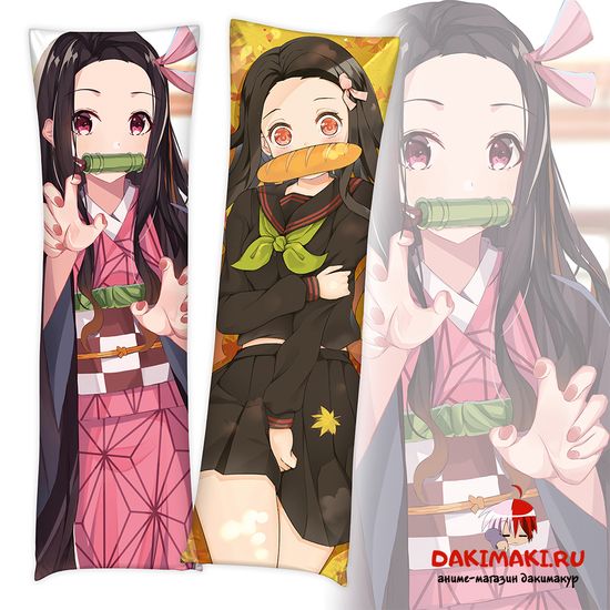 Дакимакура Незуко Камадо арт. 0872