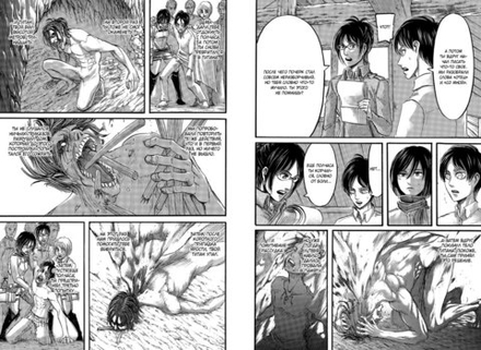 Манга Атака на титанов. Том 7