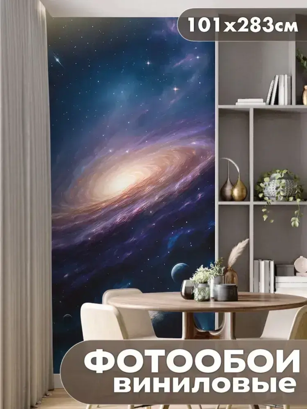 Фотообои 3d для зала и спальни вселенная открытый космос