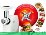 Мясорубка Moulinex HV4 ME461132 белый (1510002150)