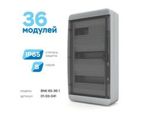 Распределительный щит пластиковый BNK 65-36-1