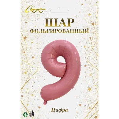 Шар фольгированный 32'/81см «Цифра «9» (розовый)