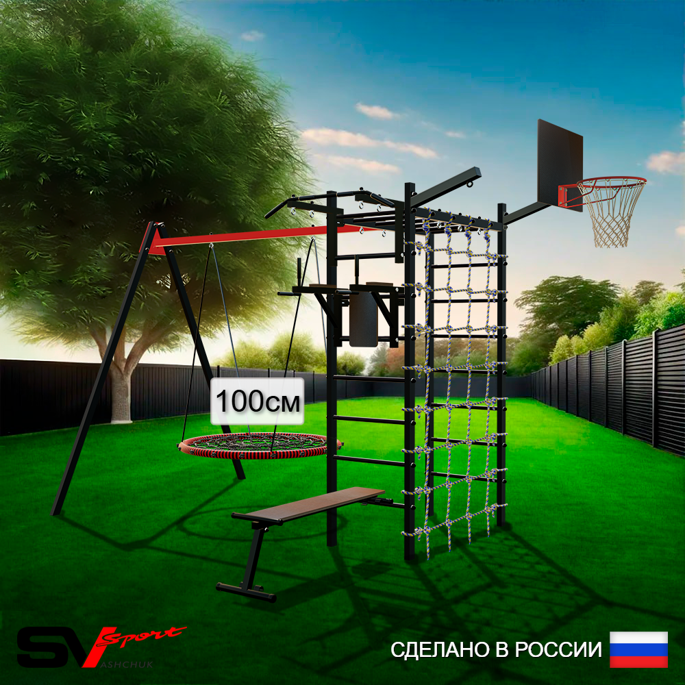 Уличный спортивно-игровой комплекс Sv Sport У3413.1КВ1 (Турник/Брусья/Скамья/Гнездо 100см/Подвесы на втулке/Щит баскет/Кронш бокс/Сетка)