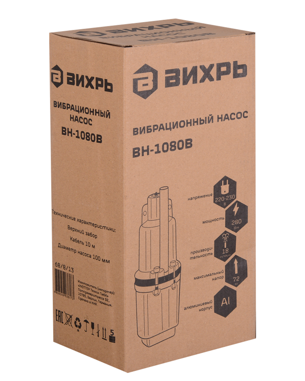 Вибрационный насос Вихрь ВН-1080В