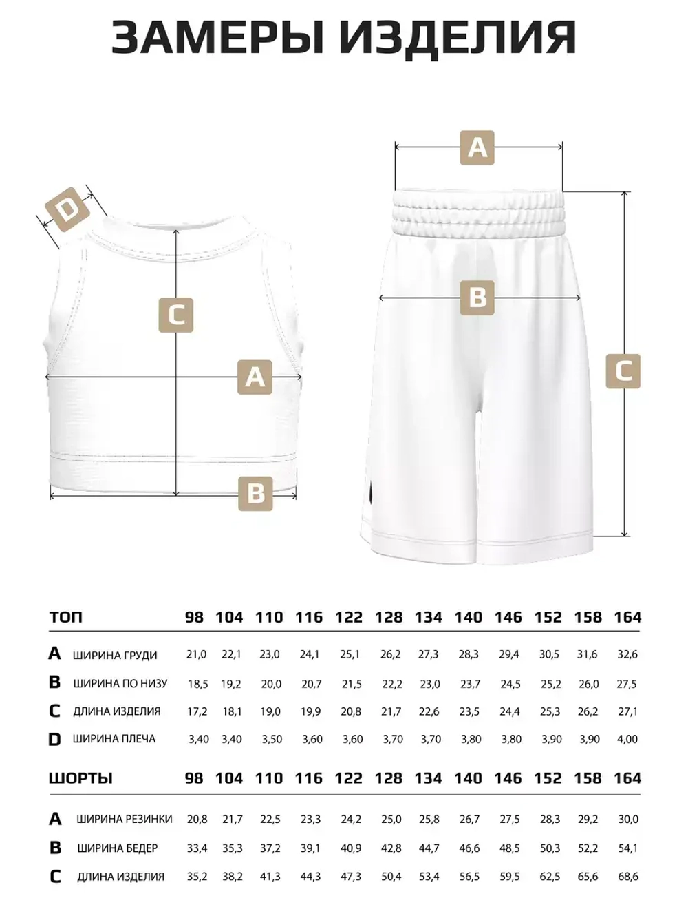 Костюм для девочки с шортами бермудами