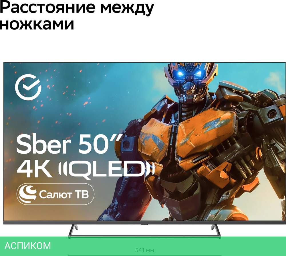 Телевизор QLED Sber 50" SDX-50UQ5231