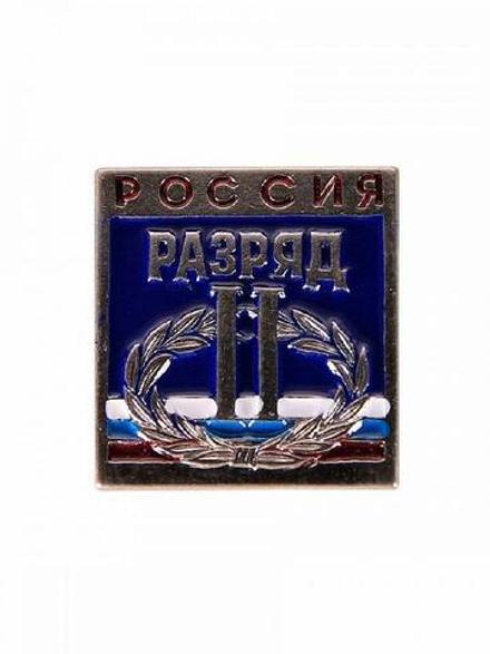 Значок спортивный Россия 2 разряд