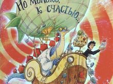 Но молоко, к счастью...