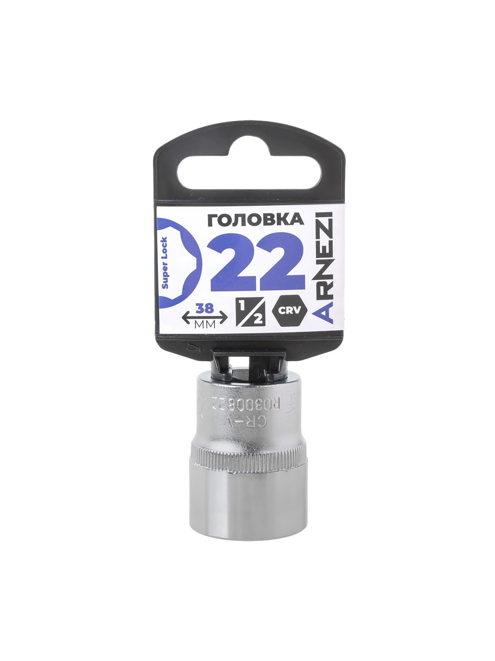 Головка 1/2" Super Lock 22 мм L=38 мм, на холдере Arnezi R0300822