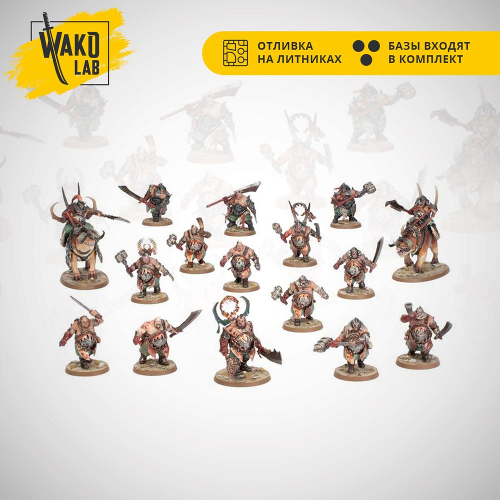 (Предзаказ) Ogor Mawtribes Army Set