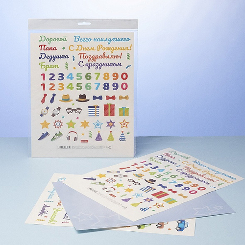 Наклейки для творчества набор А4 ХАТБЕР Поздравления для мужчин (2Н4н)