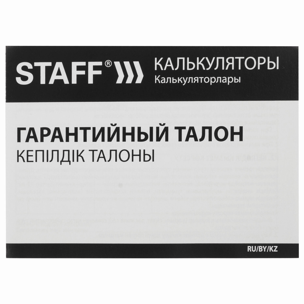 Калькулятор инженерный STAFF STF-810 (161х85 мм) 240 функций 10+2 разрядов двойное питание