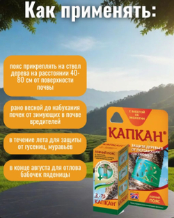 Ловчий пояс Капкан (2 ленты по 75см.)