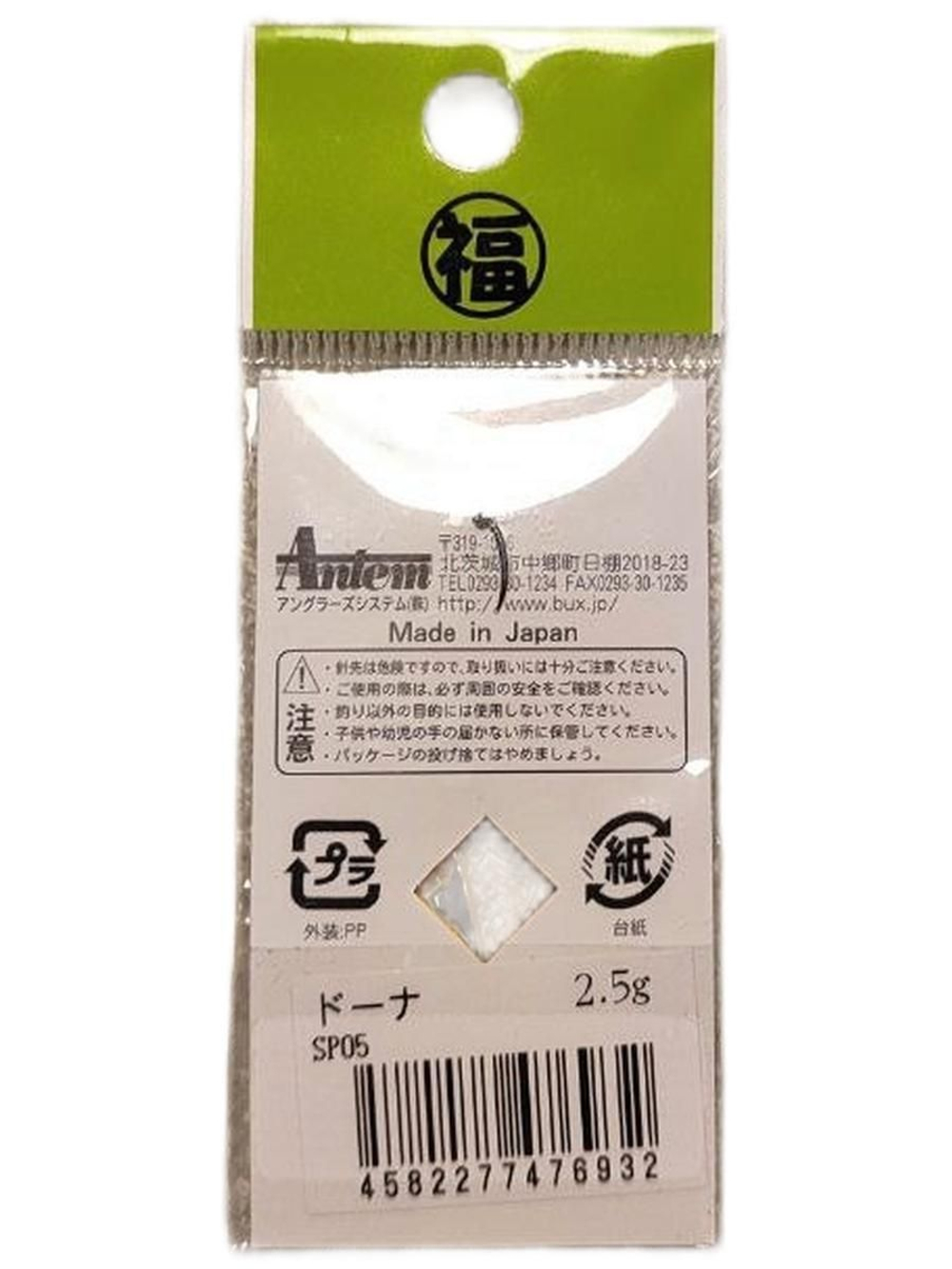 Блесна форелевая Antem Dohna 2.5гр.(#SP05)