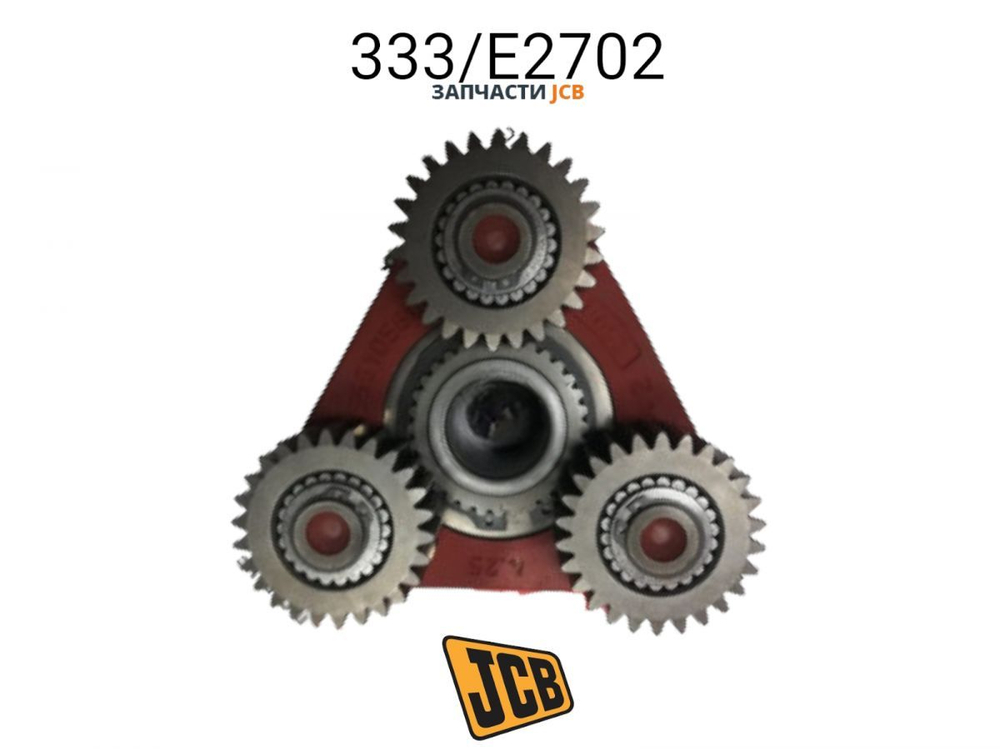 Первая планетарная передача JCB 333/E2702, 333-E2702, 333E2702
