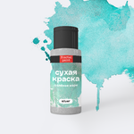 Сухая краска в шейкере «Солёное море» серия «Silver» (5 гр)