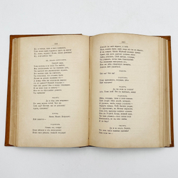 Собрание сочинений А.К.Толстого в 3-х томах. СПб.: типография М.М. Стасюлевича, 1893г.