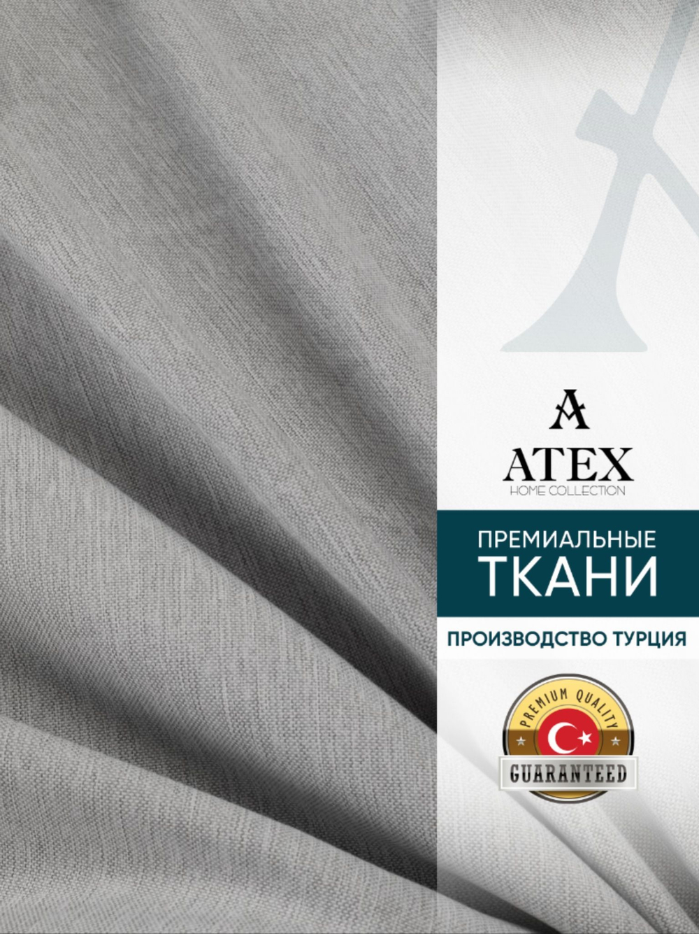 Мебельная ткань.Рогожка.Производство Турция.Высота ткани 140, ширина на выбор