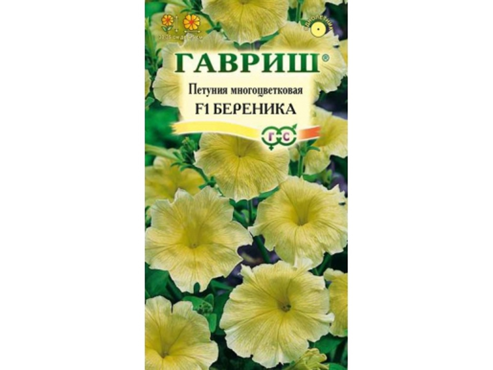 Петуния Береника мелкоцв. низкая F1 10шт Гавриш