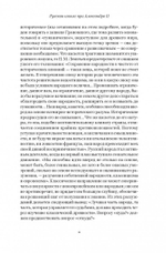 История русской школы императорской эпохи