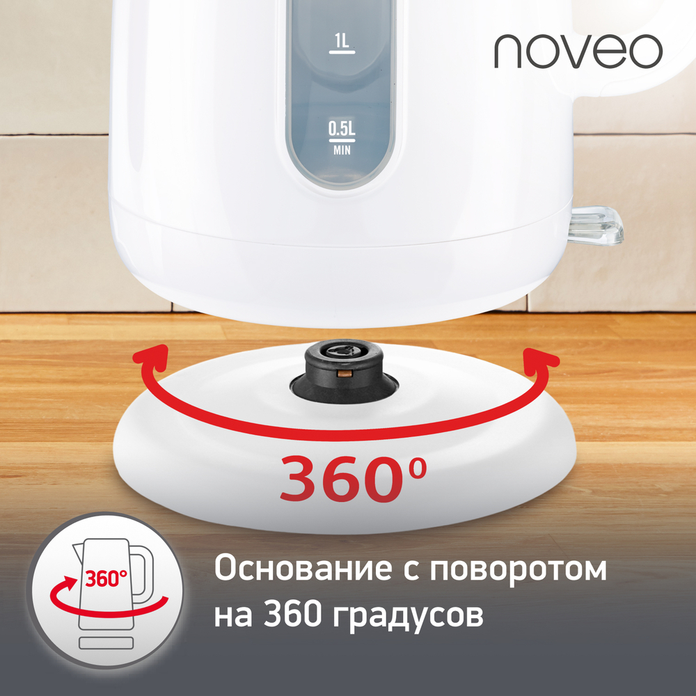 Электрочайник Moulinex NOVEO BY282130