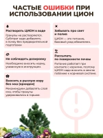 Ионитный Субстрат Цион Классик для растений, 30гр