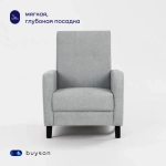 Кресло BuyLive (серое)
