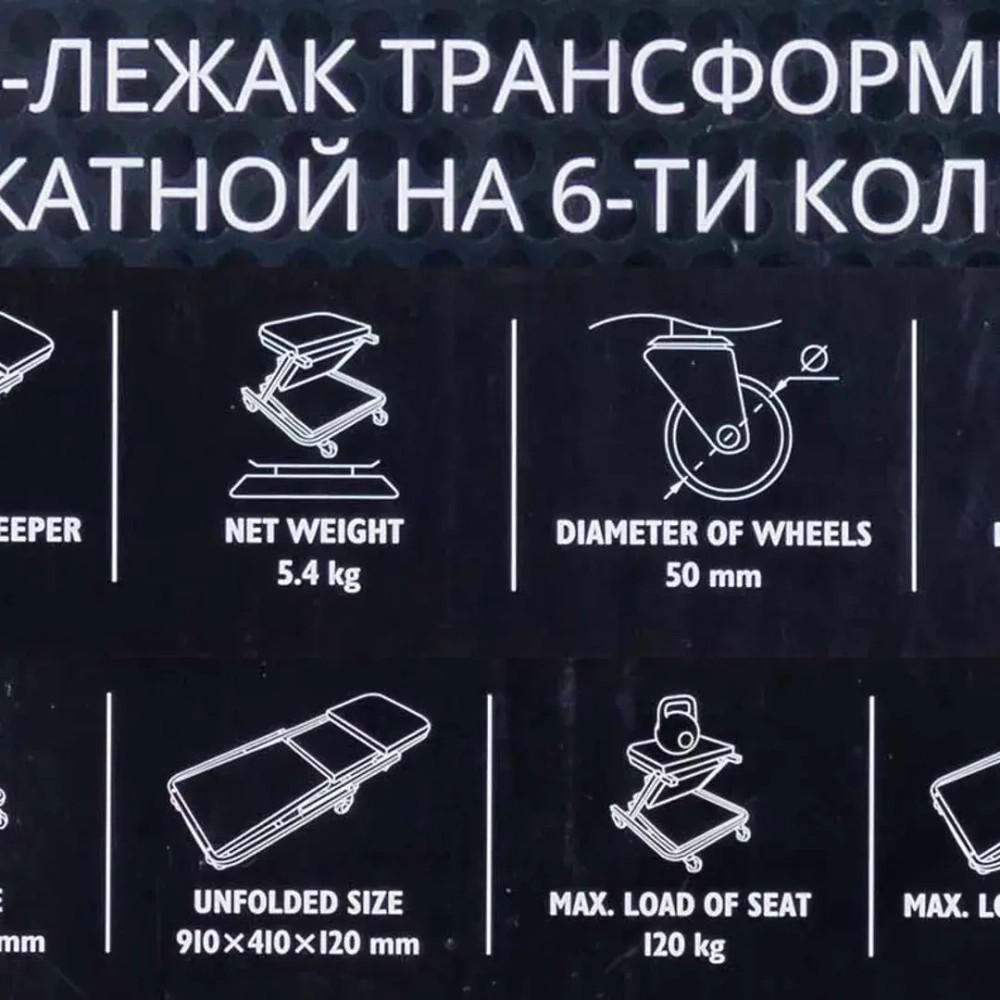 Стул-лежак трансформер подкатной на 6-ти колесах JCB JCB-11412