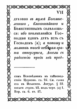 Благоговейные размышления | И.И. Дмитревский