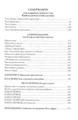 Так говорил Заратустра