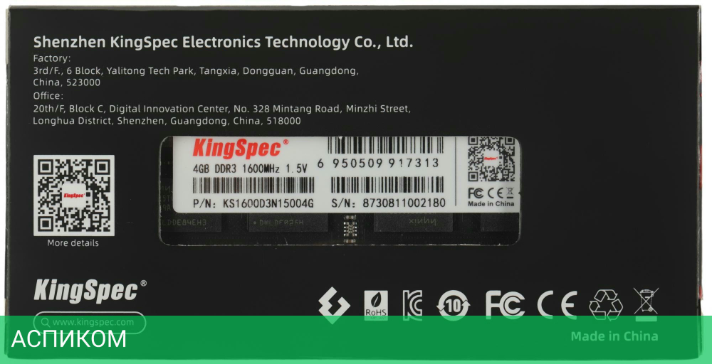 Оперативная память Kingspec DDR3 4GB 1600MHz (KS1600D3N15004G)