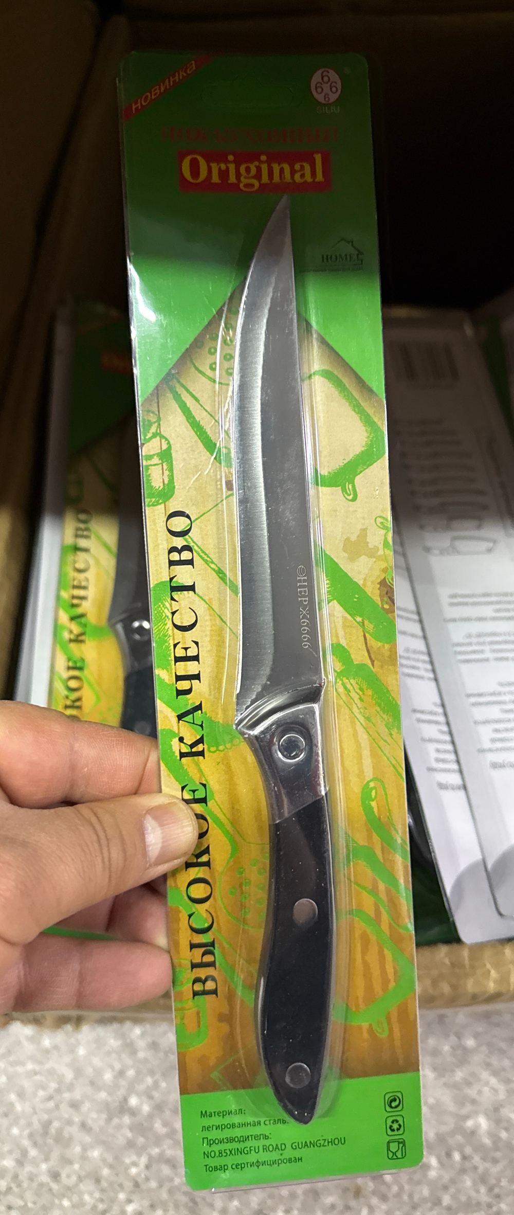 Нож кухонный 666 С2