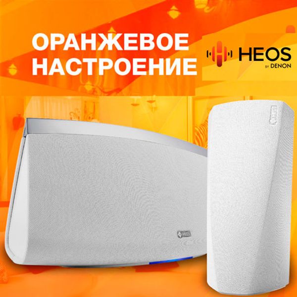Оранжевое настроение