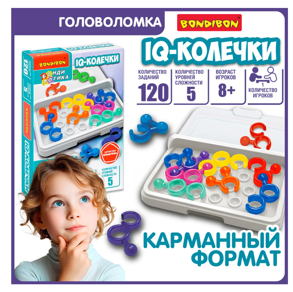 Детская логическая настольная игра "IQ-колечки" Bondibon