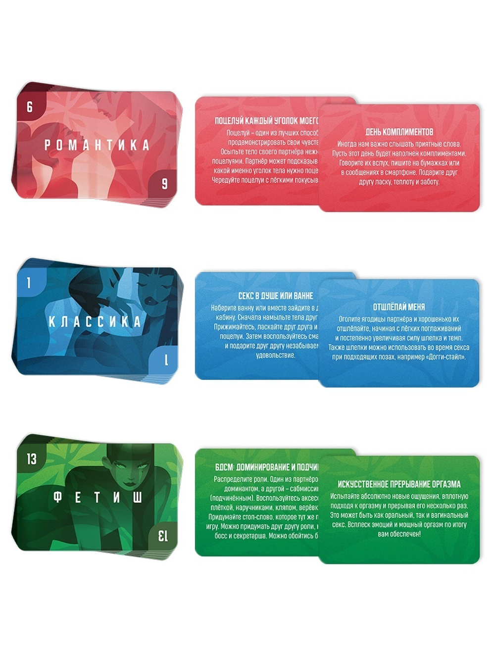 Настольная игра для пар «Тайные желания. Medium level», 90 карт, 6 листов, 18+