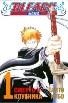 Bleach. Книга 1-8 (2008 г, комплект) б/у