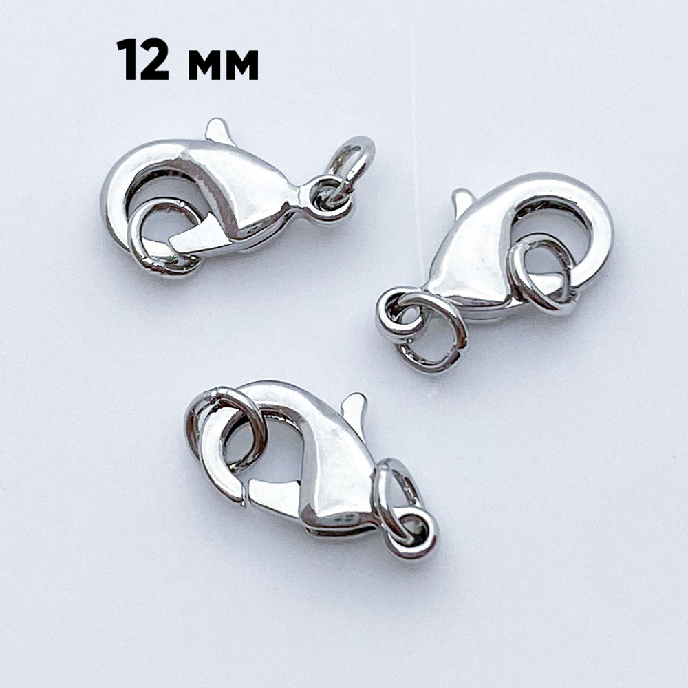 Замок-карабин, цвет серебро, размер 12 мм, цена за 1 шт