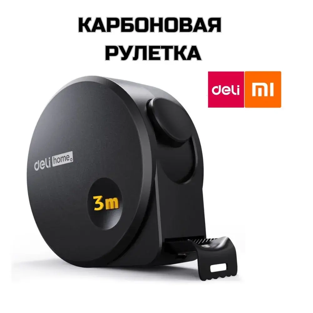 Рулетка строительная Deli 3 метров. Рулетка измерительная