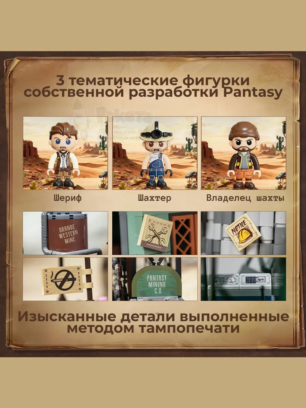 3Д Конструктор Золотой рудник